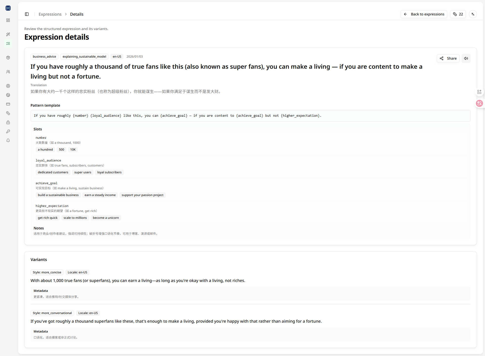 LangCapture详情页