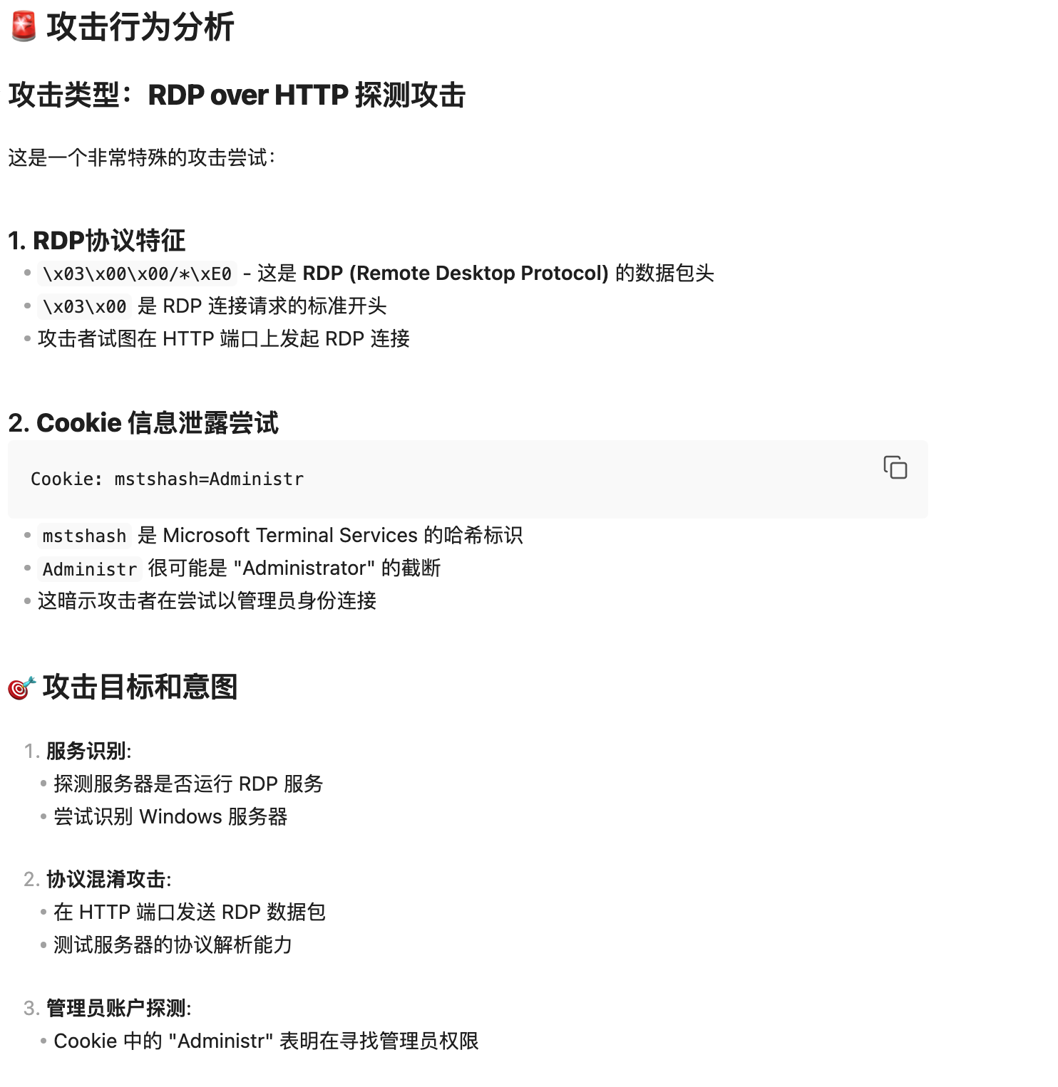 side-project-RDP-over-http